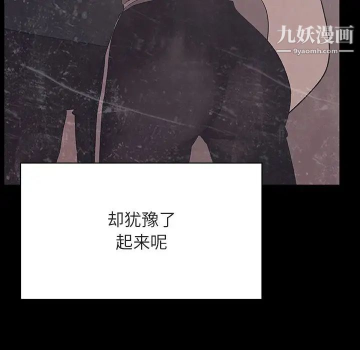 《与上司的密约》漫画 第47話