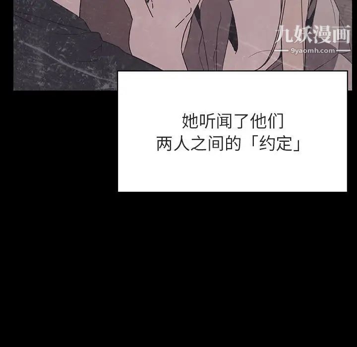 《与上司的密约》漫画 第47話