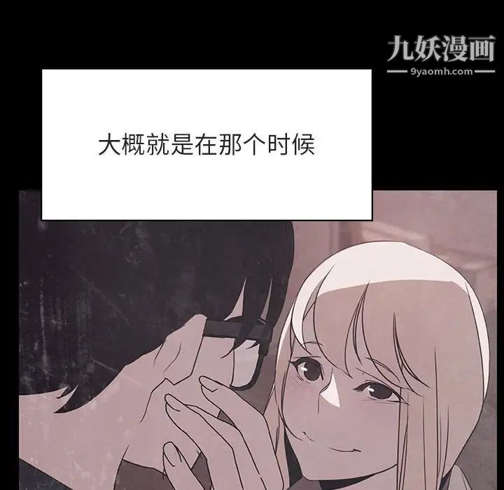 《与上司的密约》漫画 第47話
