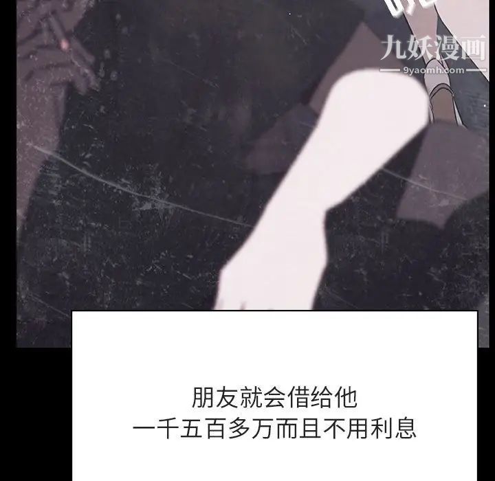 《与上司的密约》漫画 第47話
