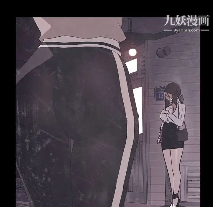 《与上司的密约》漫画 第47話