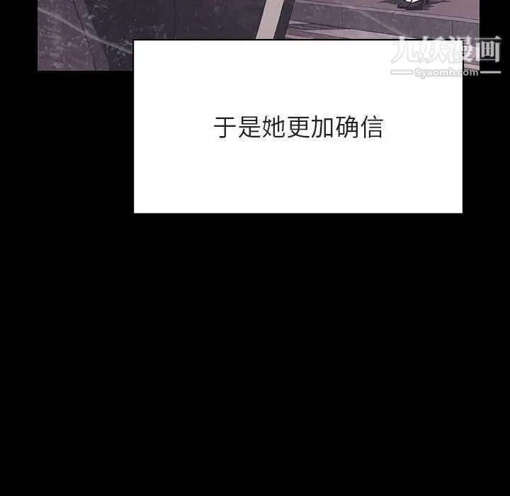 《与上司的密约》漫画 第47話