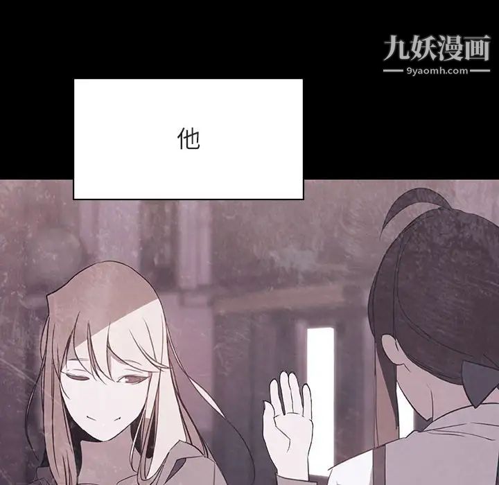 《与上司的密约》漫画 第47話