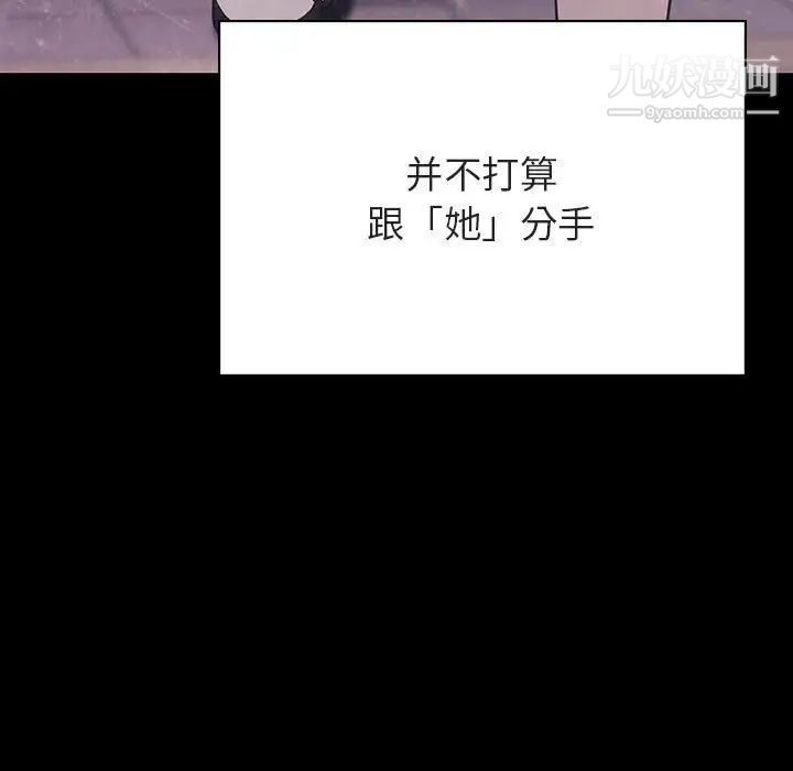 《与上司的密约》漫画 第47話