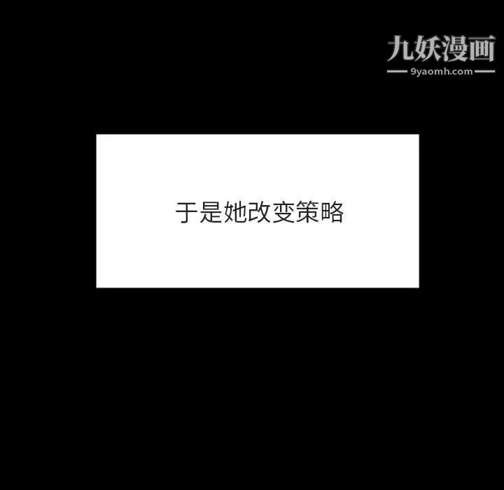 《与上司的密约》漫画 第47話