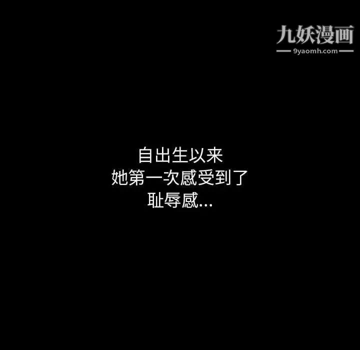 《与上司的密约》漫画 第47話