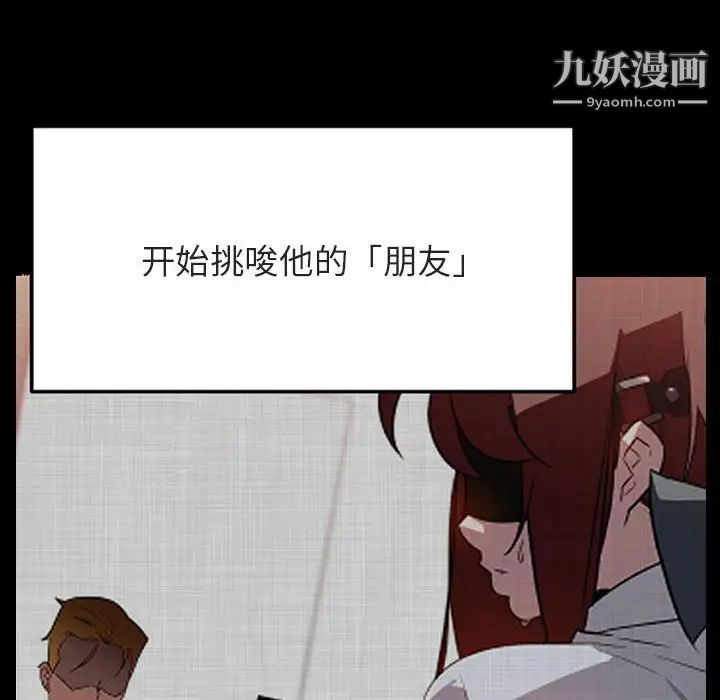 《与上司的密约》漫画 第47話