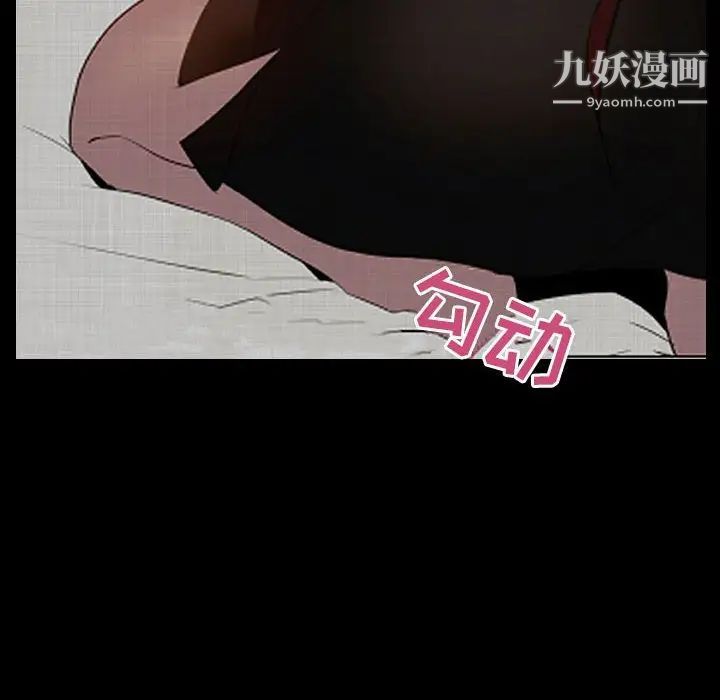 《与上司的密约》漫画 第47話