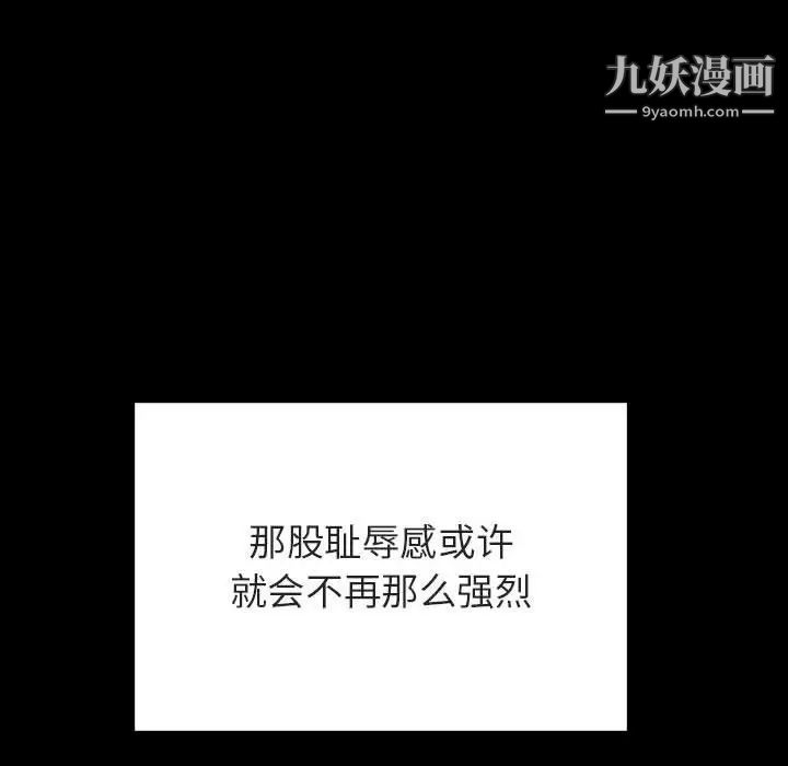 《与上司的密约》漫画 第47話