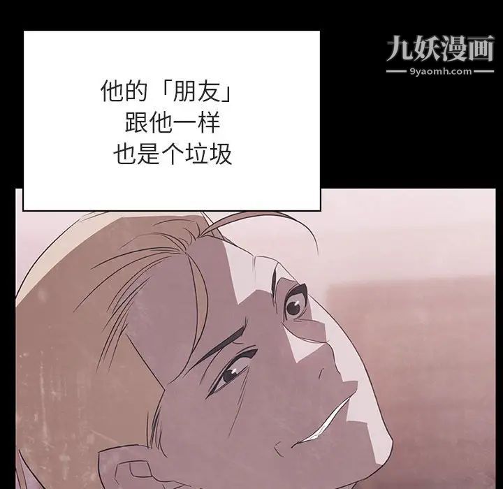 《与上司的密约》漫画 第47話