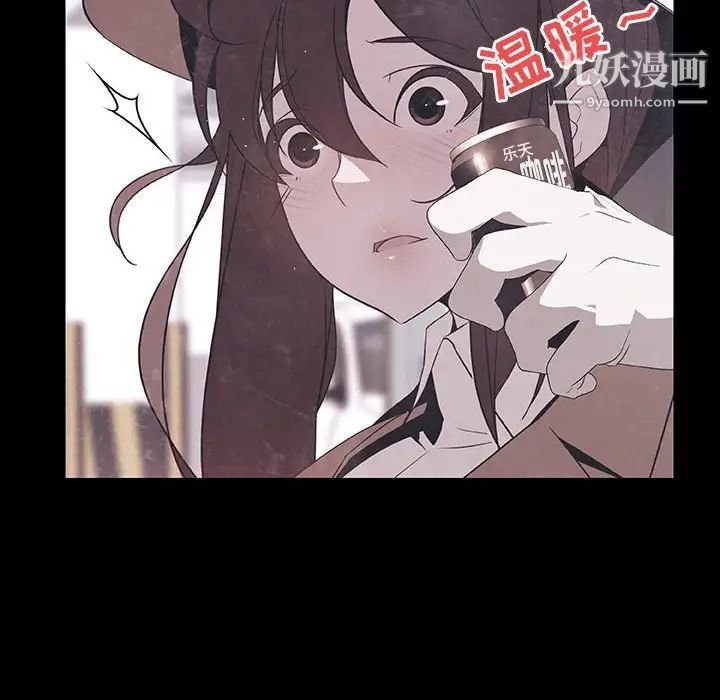 《与上司的密约》漫画 第47話
