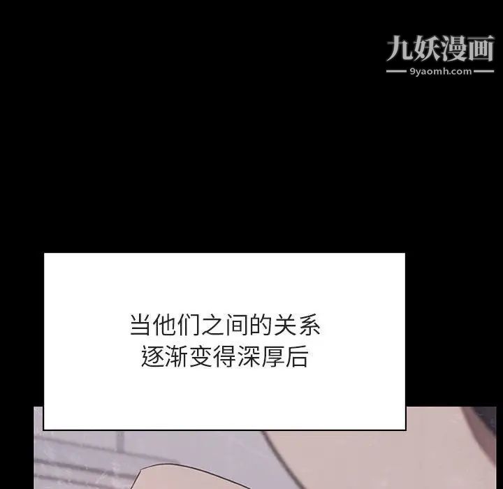 《与上司的密约》漫画 第47話