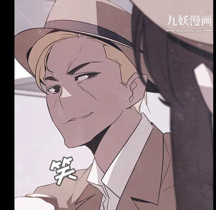 《与上司的密约》漫画 第47話