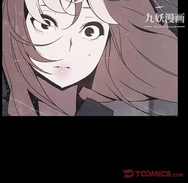 《与上司的密约》漫画 第47話