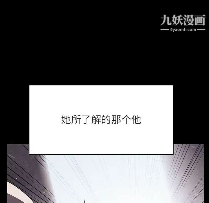 《与上司的密约》漫画 第47話