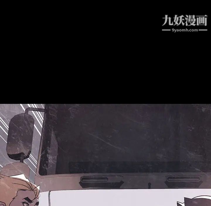 《与上司的密约》漫画 第47話