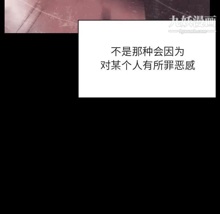 《与上司的密约》漫画 第47話