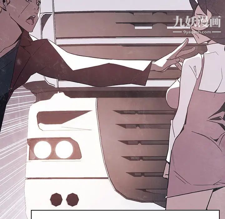 《与上司的密约》漫画 第47話