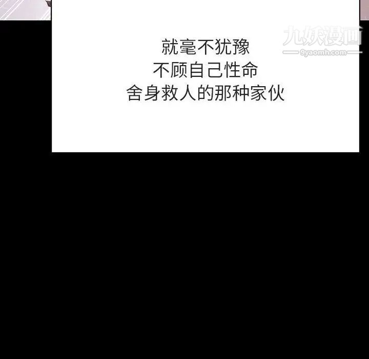 《与上司的密约》漫画 第47話