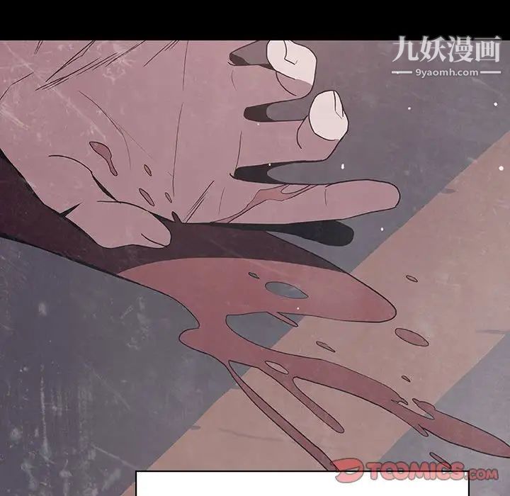 《与上司的密约》漫画 第47話