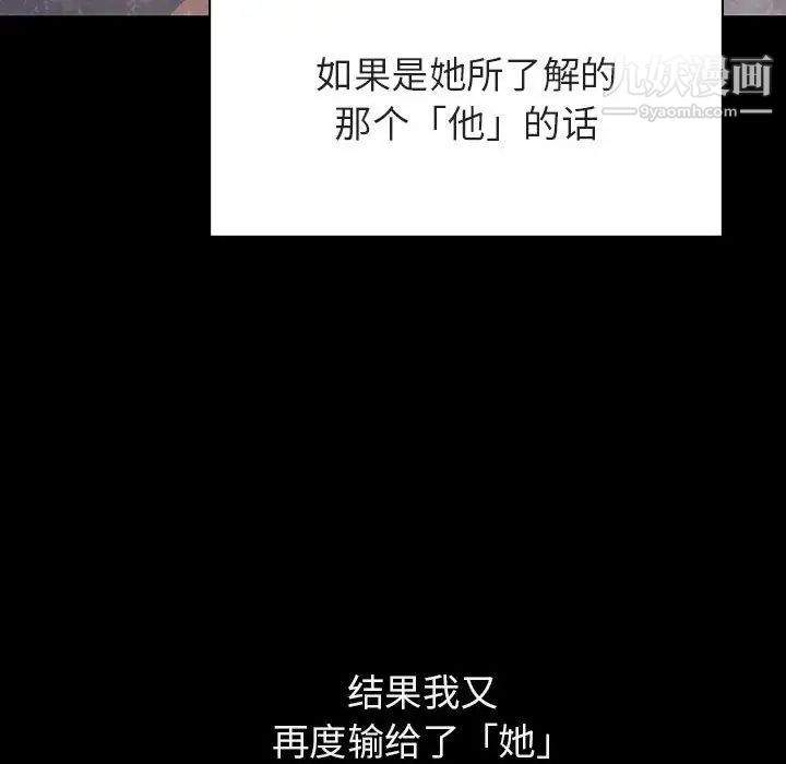 《与上司的密约》漫画 第47話