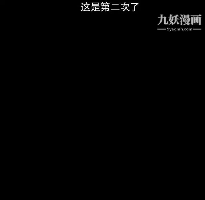 《与上司的密约》漫画 第47話