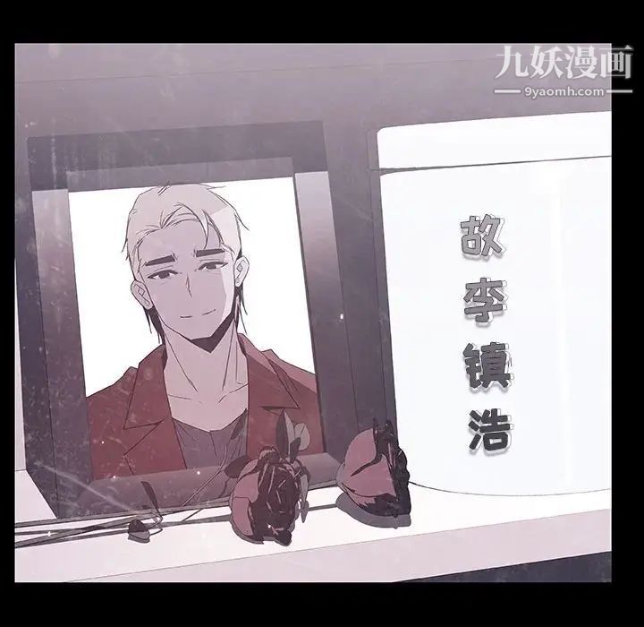 《与上司的密约》漫画 第47話