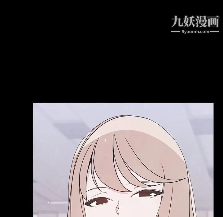 《与上司的密约》漫画 第47話