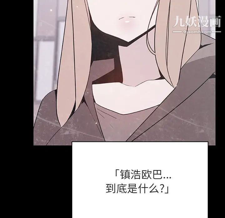 《与上司的密约》漫画 第47話