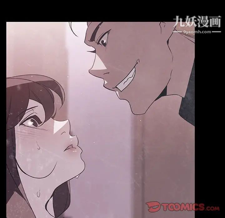 《与上司的密约》漫画 第47話