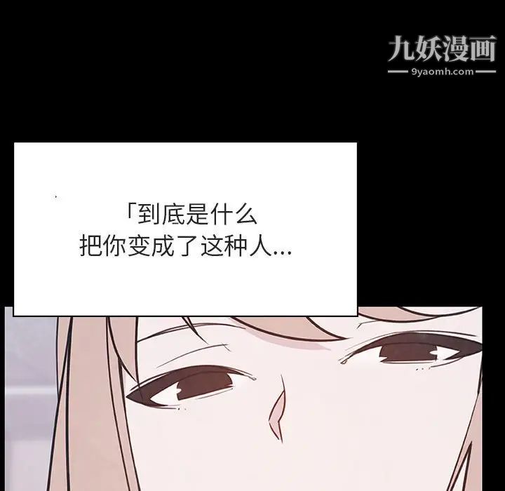 《与上司的密约》漫画 第47話
