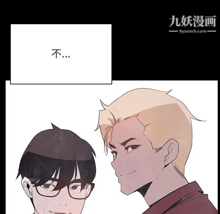 《与上司的密约》漫画 第47話