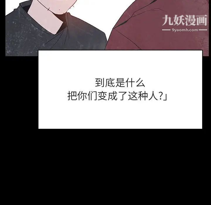 《与上司的密约》漫画 第47話