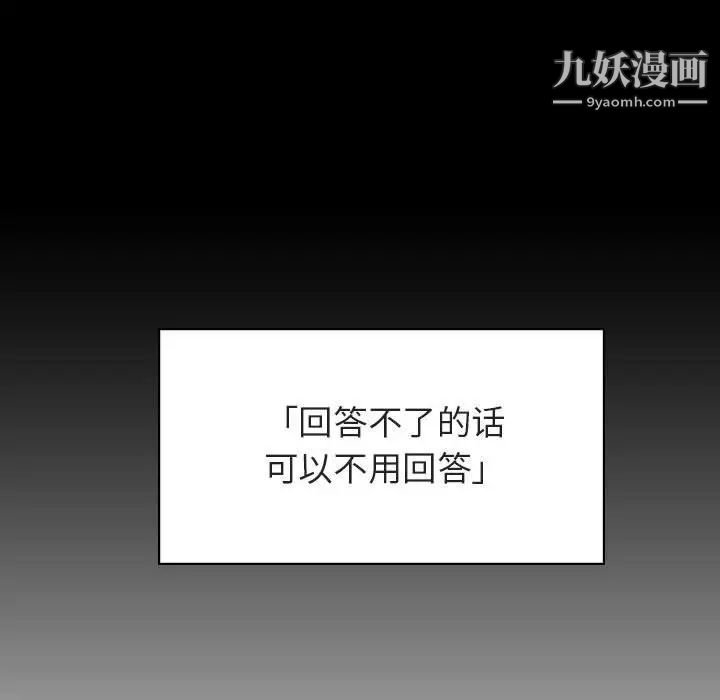 《与上司的密约》漫画 第47話