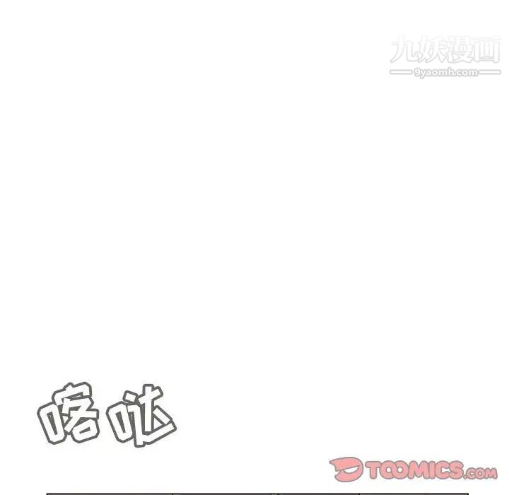 《与上司的密约》漫画 第47話