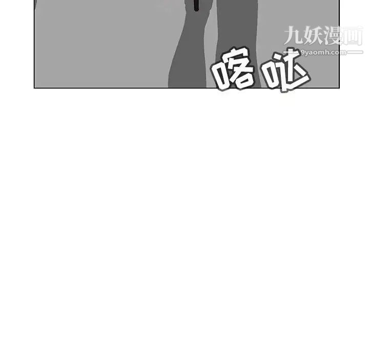 《与上司的密约》漫画 第47話