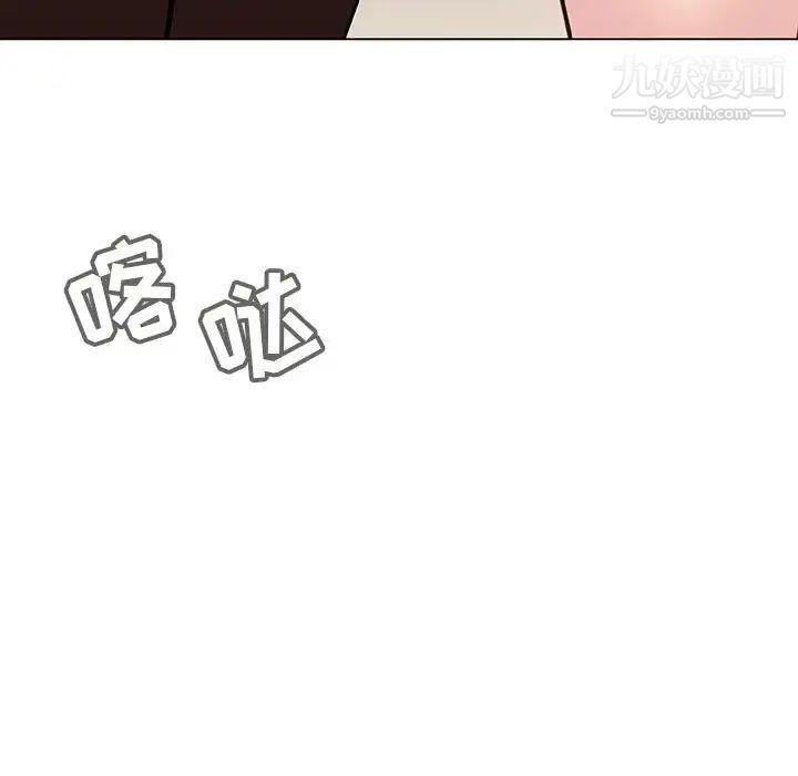 《与上司的密约》漫画 第47話