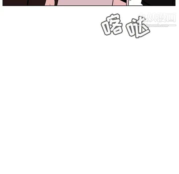 《与上司的密约》漫画 第47話