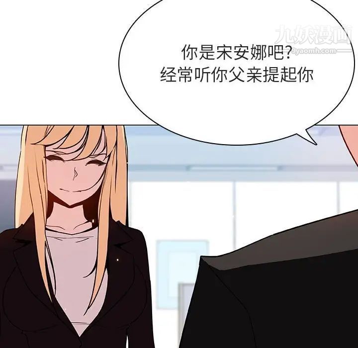 《与上司的密约》漫画 第47話