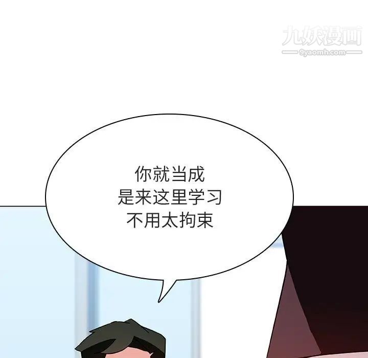 《与上司的密约》漫画 第47話