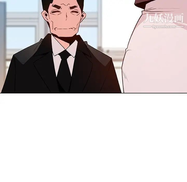 《与上司的密约》漫画 第47話