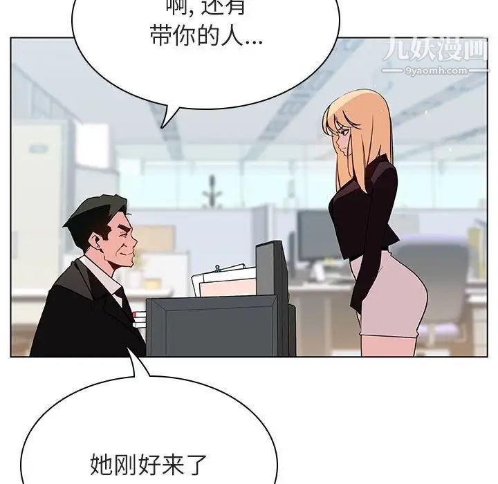 《与上司的密约》漫画 第47話