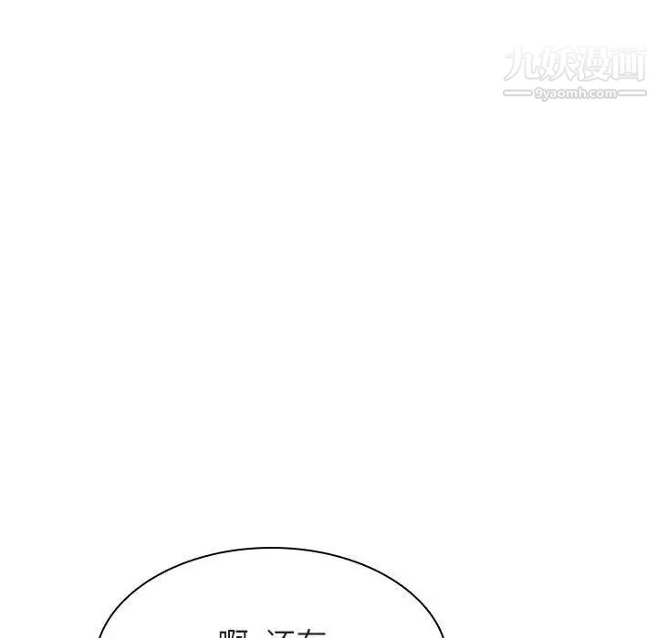 《与上司的密约》漫画 第47話