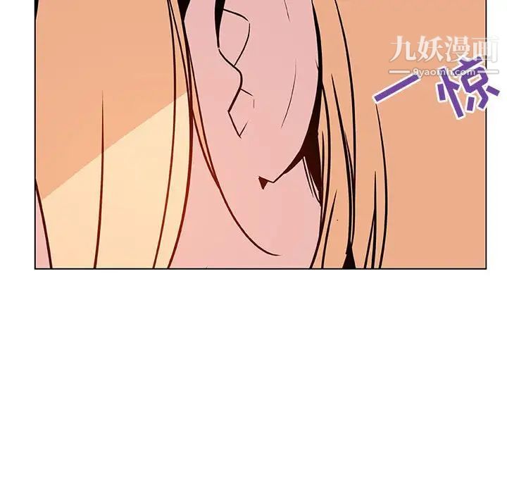 《与上司的密约》漫画 第47話