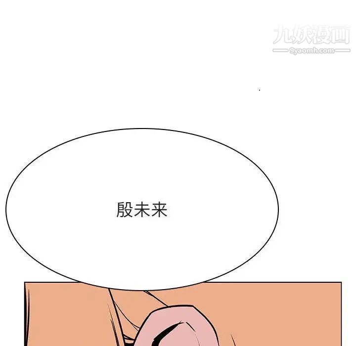 《与上司的密约》漫画 第47話