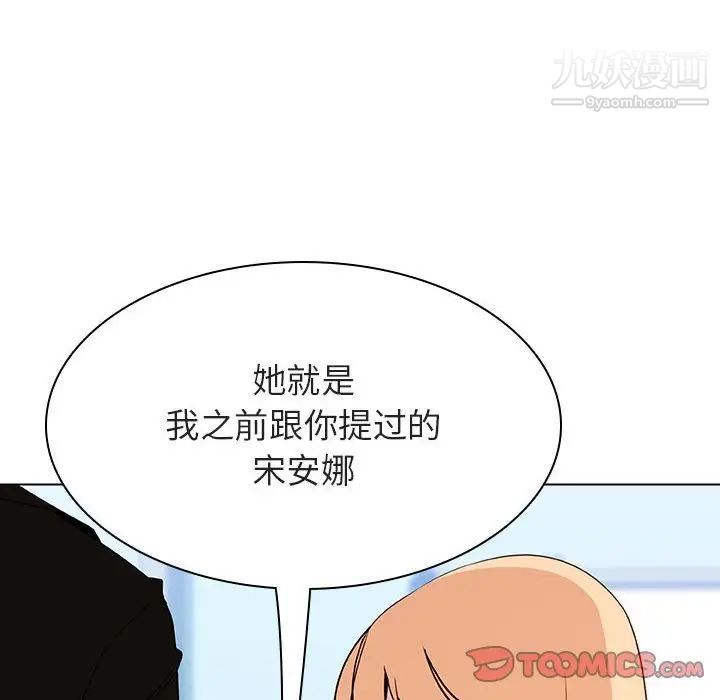 《与上司的密约》漫画 第47話