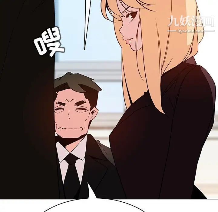 《与上司的密约》漫画 第47話