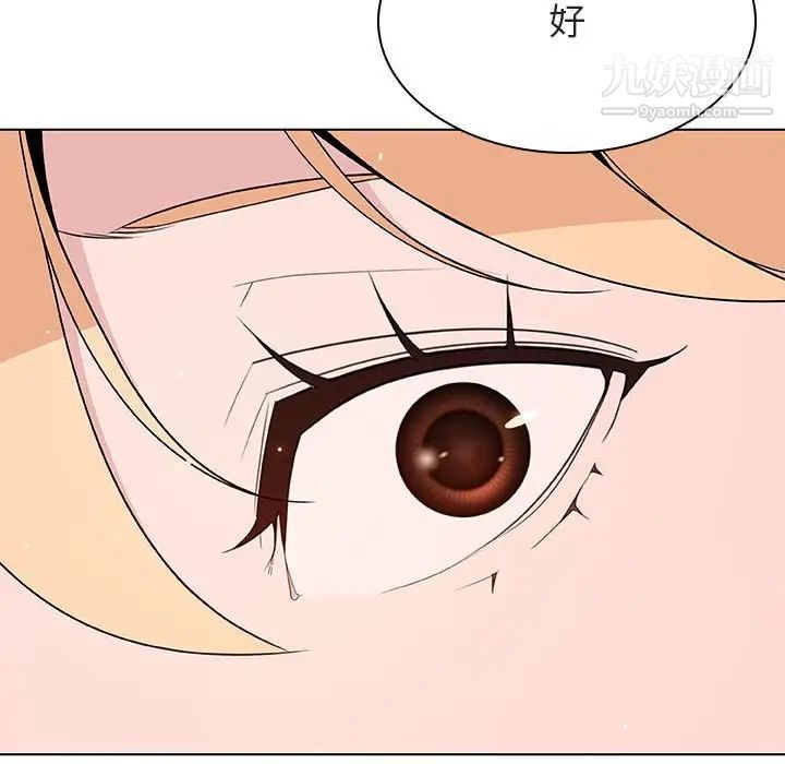 《与上司的密约》漫画 第47話