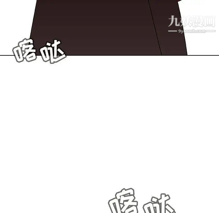 《与上司的密约》漫画 第47話