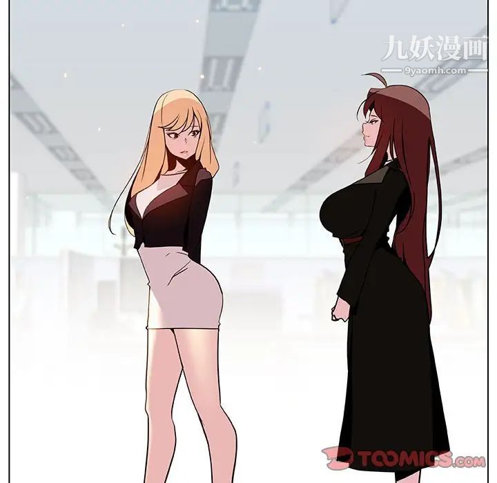《与上司的密约》漫画 第47話